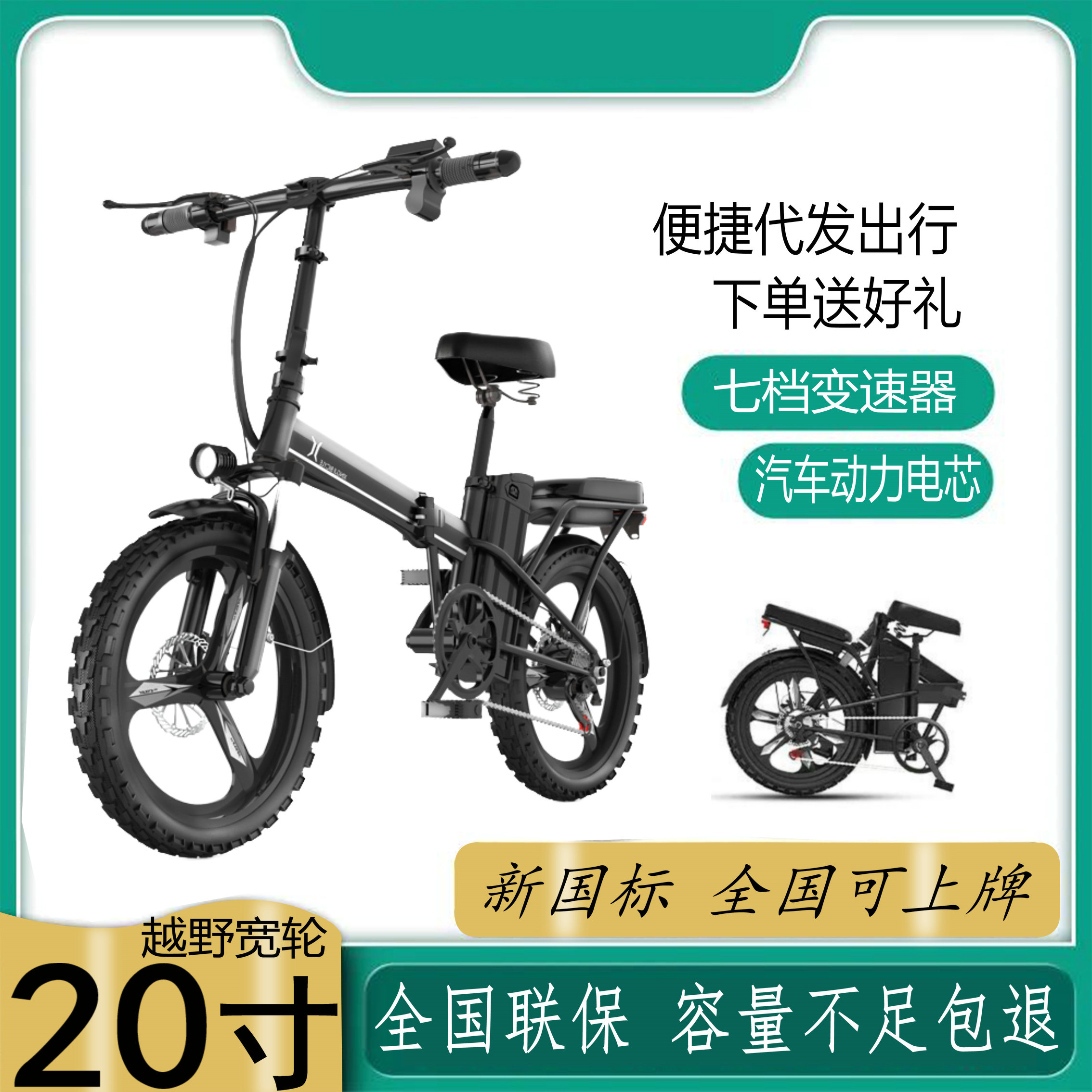 20寸折叠小型电动自行车新国标锂电池通勤代步车男女式轻便助力车