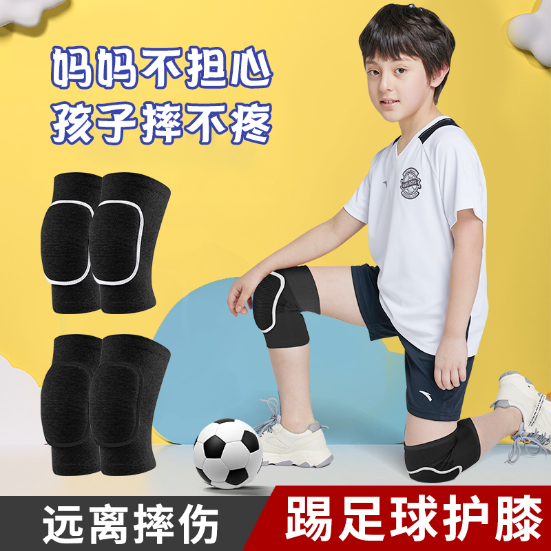 儿童足球护膝专业运动守门员篮球专用盖关节防护夏季防摔防撞透气