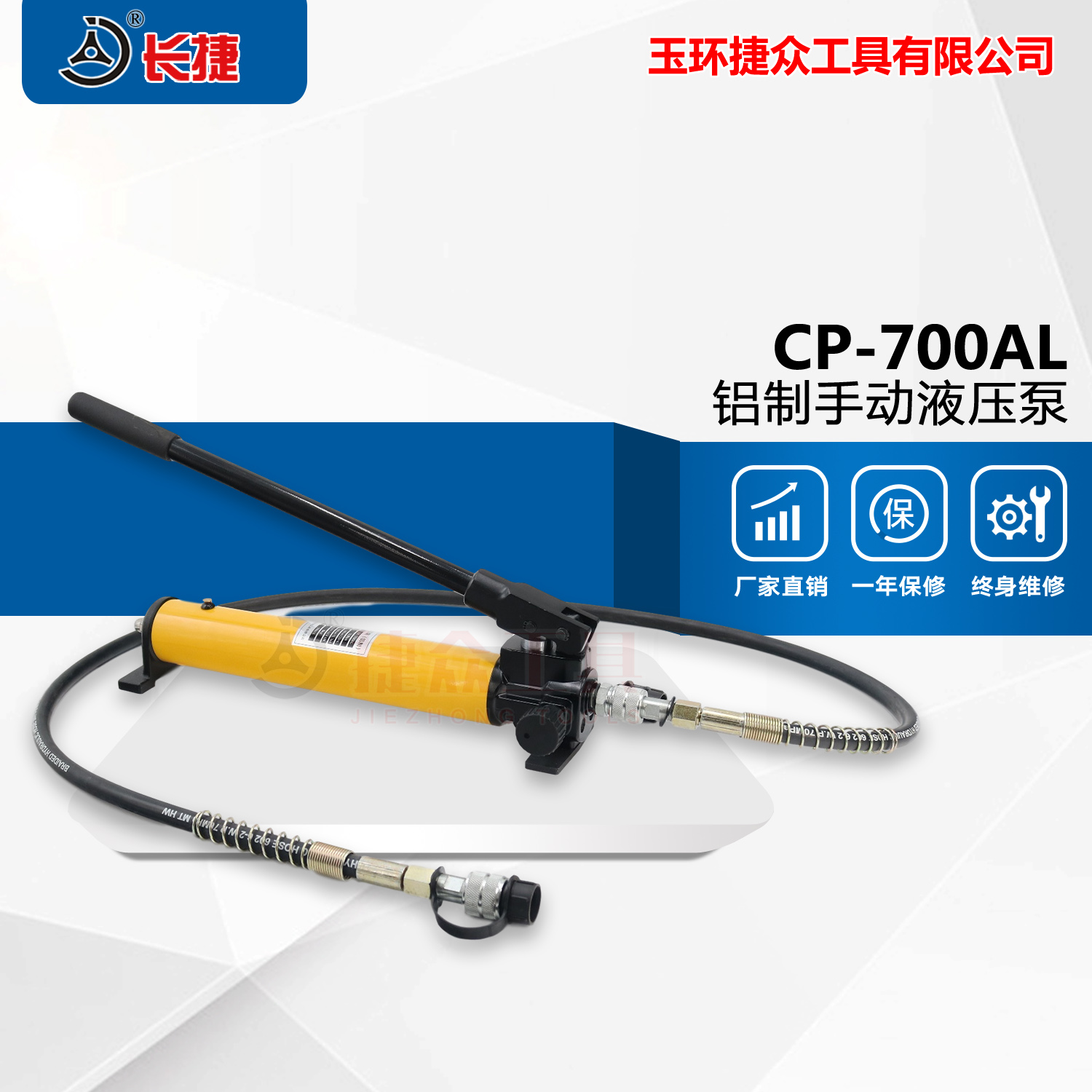 长捷牌 铝制手动液压泵CP-700AL 铝合金结构轻便 二段式液压设计