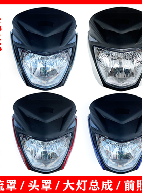 适用新大洲本田摩托车配件SDH150-26战彪导流罩头罩大灯前照灯