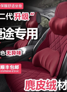 新款捷途x70s七座汽车冬季坐垫x90x95麂皮绒座套X70M有靠背座椅套