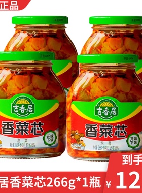 吉香居香菜芯266g+40g 酱腌菜泡菜下饭菜红油开味榨菜瓶装