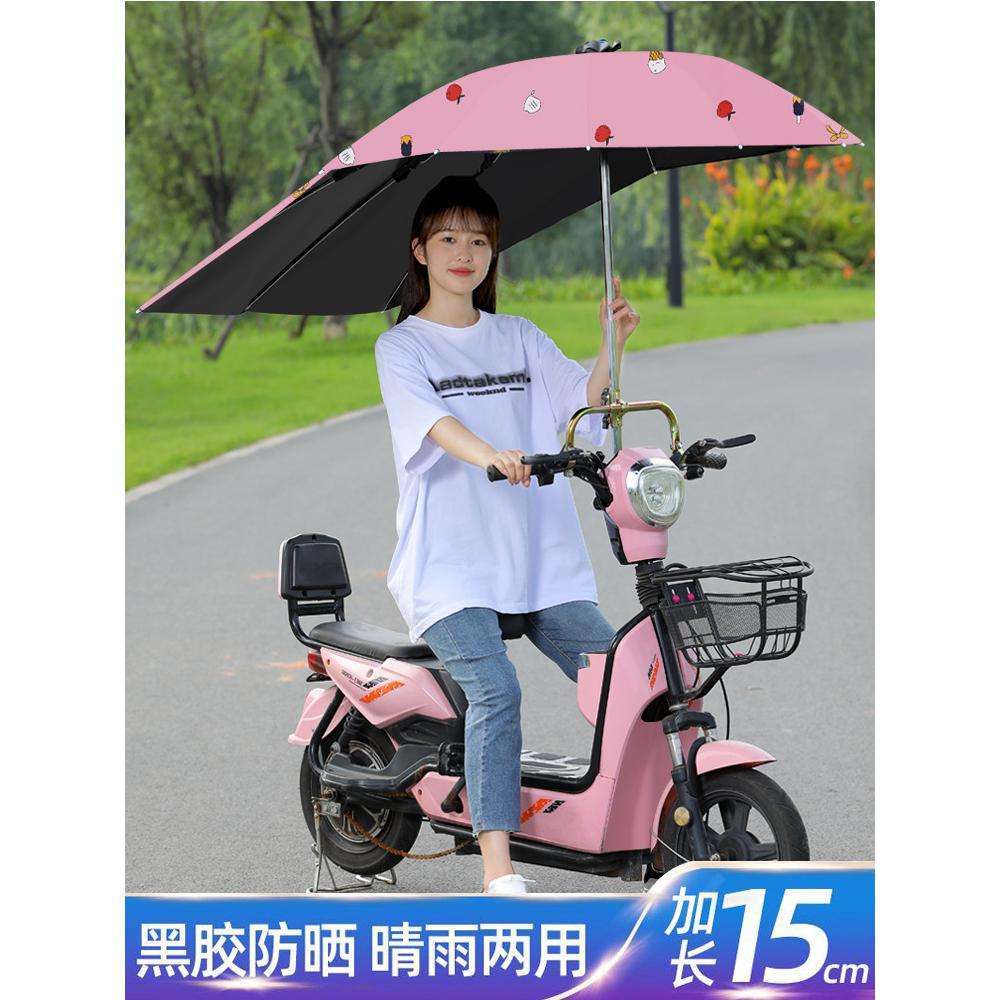 电动电瓶车雨棚蓬挡雨遮阳伞摩托车加厚遮阳雨棚新款小型