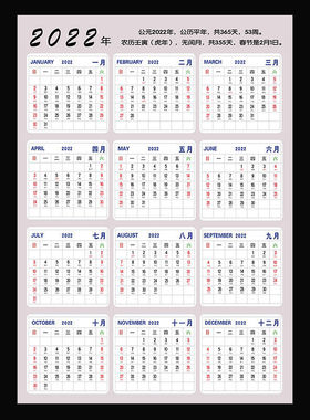 2021-2022年历单张r全年一张日历计划表 A4桌面日历纸日程规划简