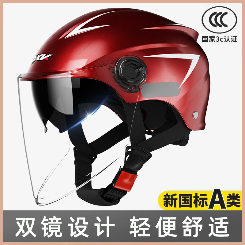 双镜3C认证电动摩托车头盔男女电瓶车半盔四季通用夏季防晒安全帽