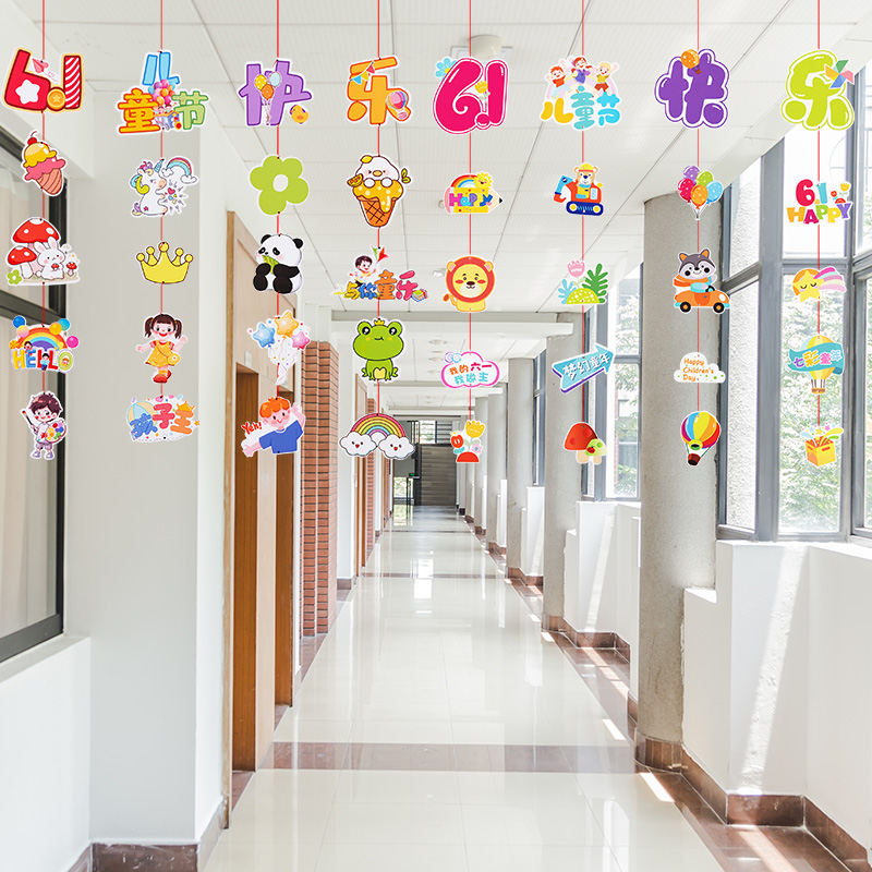 六一儿童节61活动氛围装饰吊饰小挂件幼儿园小学教室班级走廊布置
