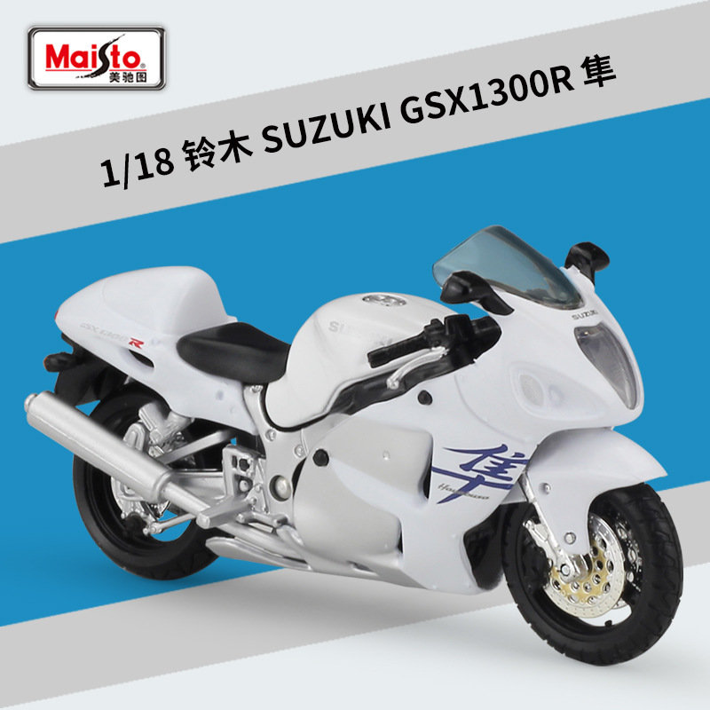 美驰图1:18铃木隼SUZUKIGSX1300R重机摩托车模型合金车模白色蓝色