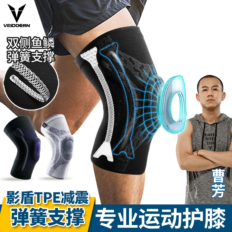 维动跳绳护膝减震专用男女垫子护具保护膝盖打篮球装备长跑步运动