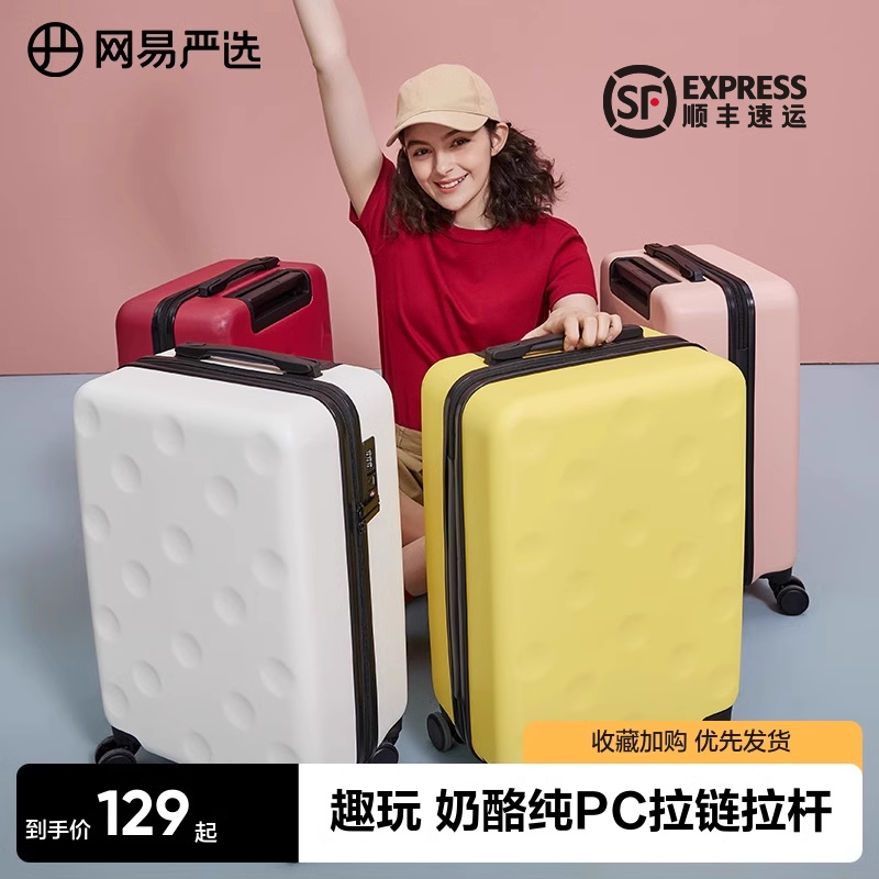 网易严选行李箱女2023新学生小型低噪音拉杆箱高颜值大容量旅行箱