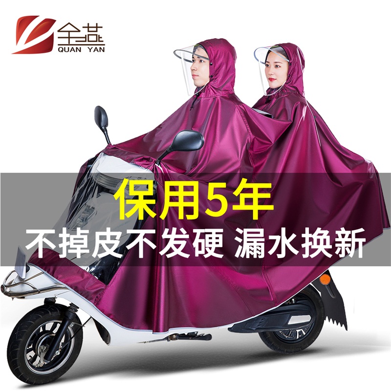 雨衣电瓶车单人双人男女电动自行摩托车加大加厚时尚成人骑行雨披