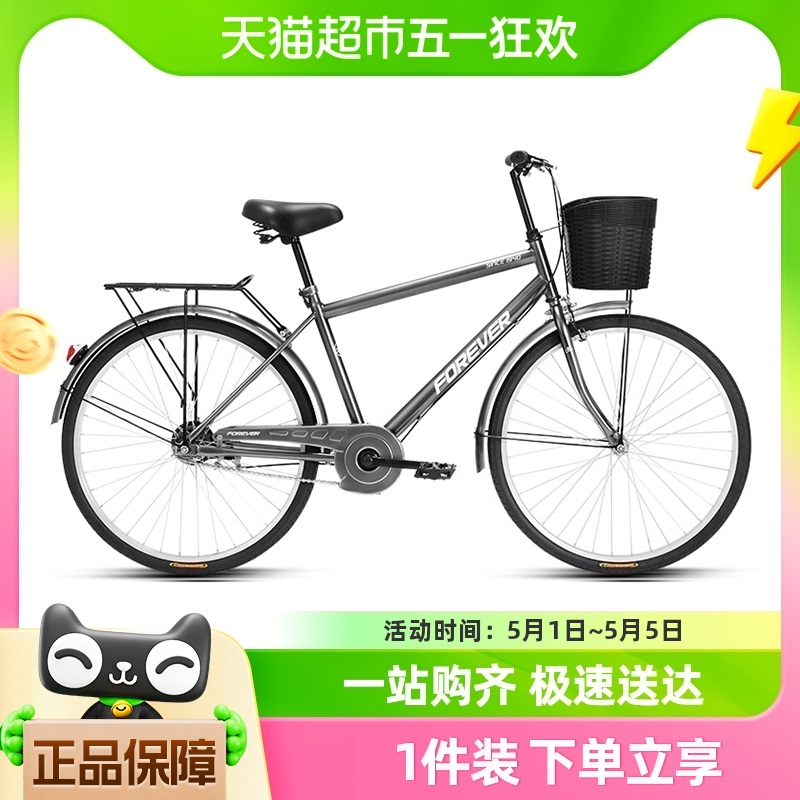 上海永久牌新款自行车26寸男士成人学生通勤车轻便城市代步买菜车