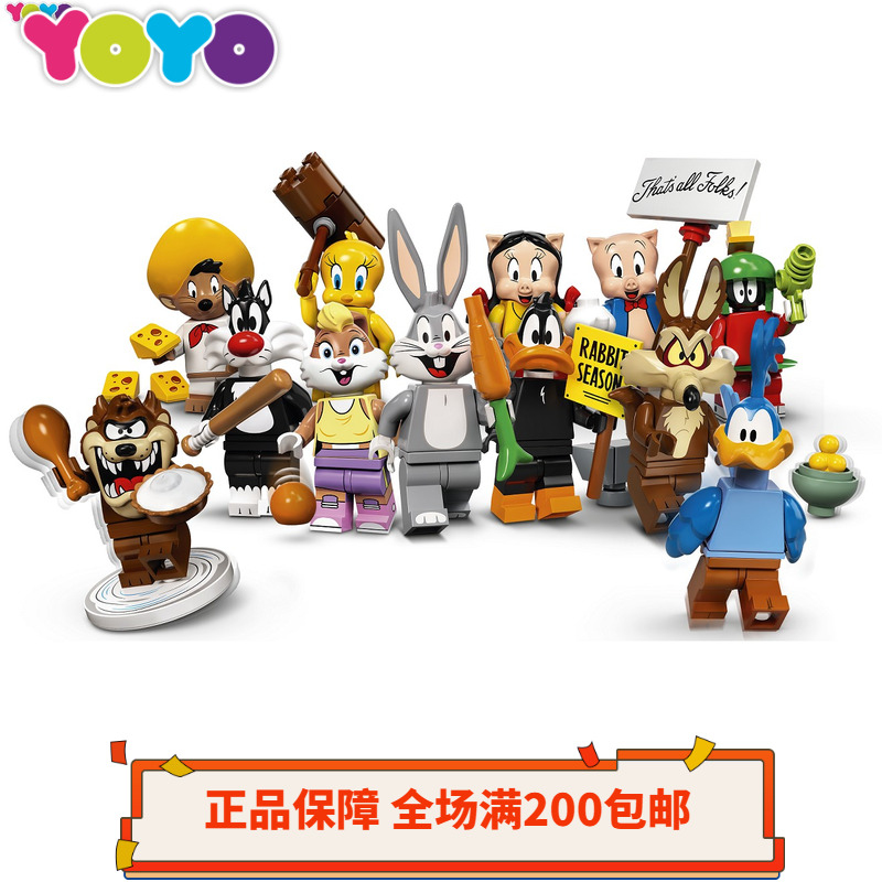 【YOYO】乐高LEGO人仔抽抽乐兔八哥乐一通71030达菲鸭猪小弟 原封