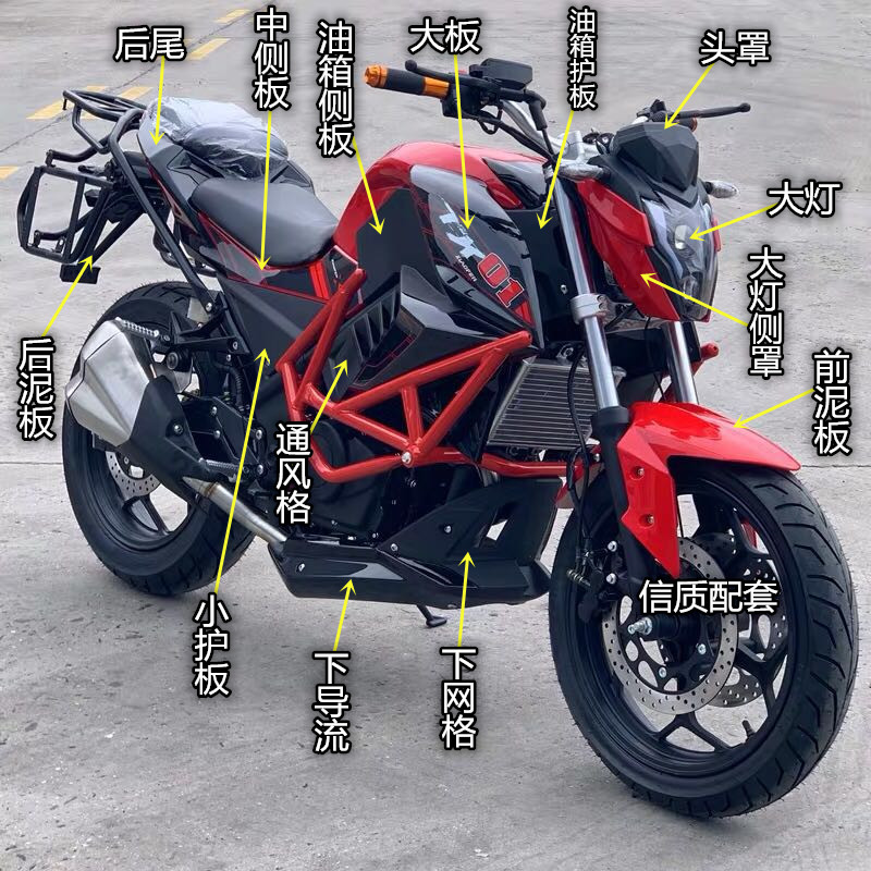 永源创新枭风9号1号摩托车外壳跑车配件小忍者塑料壳S款地平线