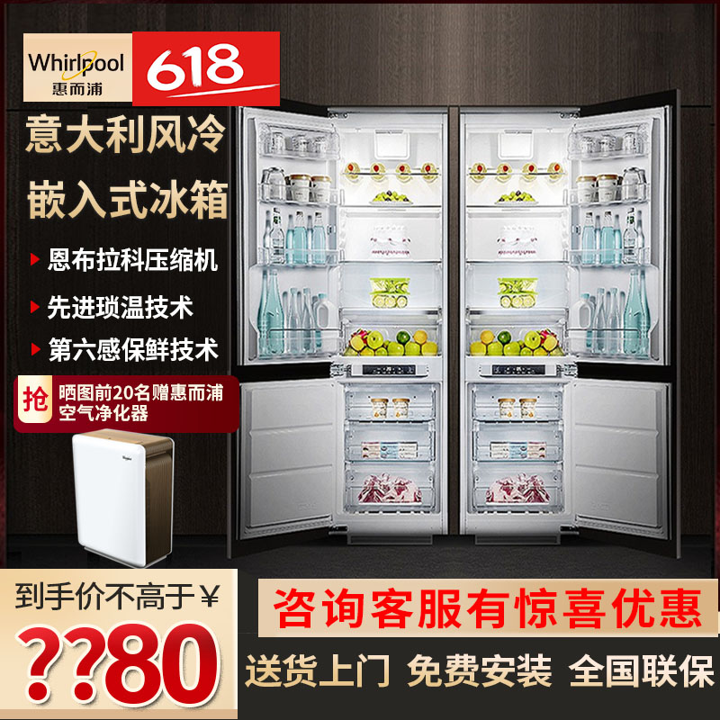 惠而浦WRD7000WC欧洲进口橱柜内嵌式超薄嵌入式单双开门冰箱家用