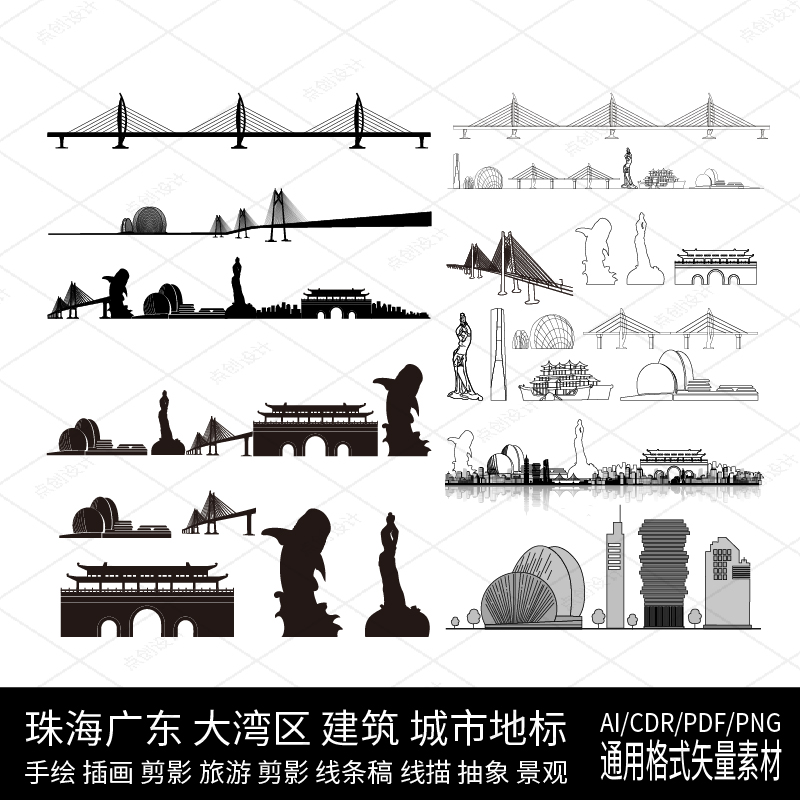 珠海广东大湾区代表建筑地标城市手绘插画剪影素材景观线条描稿图