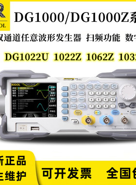 RIGOL普源DG1022Z/1032Z/DG1022U/1062Z任意波形信号发生器信号源
