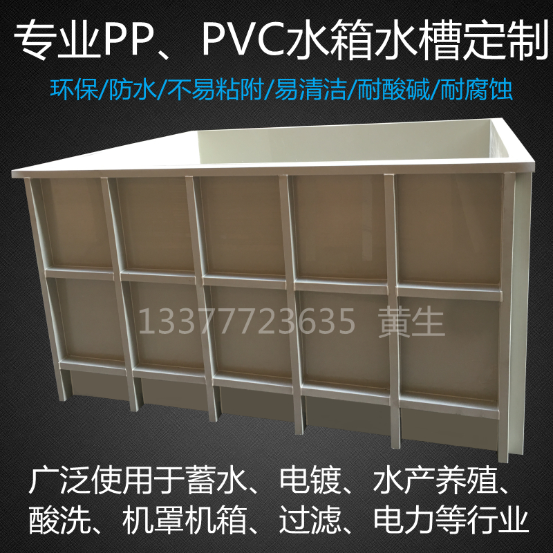 PP水箱定制酸洗电镀环保耐酸碱过滤槽PE板材养殖托盘PVC加工定做