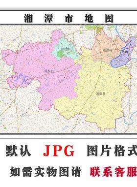 湘潭市地图街道全图交通可订制湖南省电子版JPG素材高清素材图