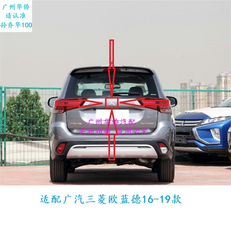 尾门后备箱适用于三菱标志贴标LOOG适用于三菱广汽欧蓝德13-20款