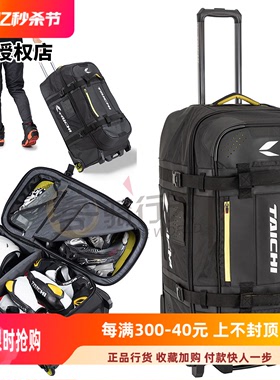 日本TAICHI摩托车赛车骑行服连体皮衣头盔鞋手套收纳包拉杆行李箱
