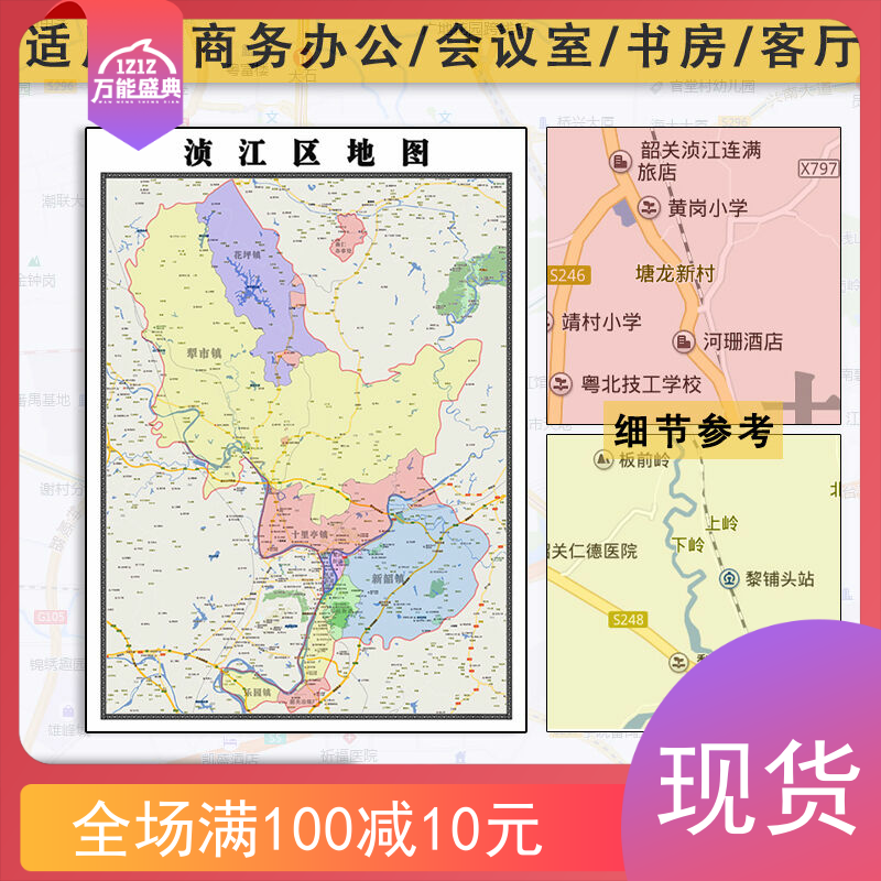 广东省韶关市地图