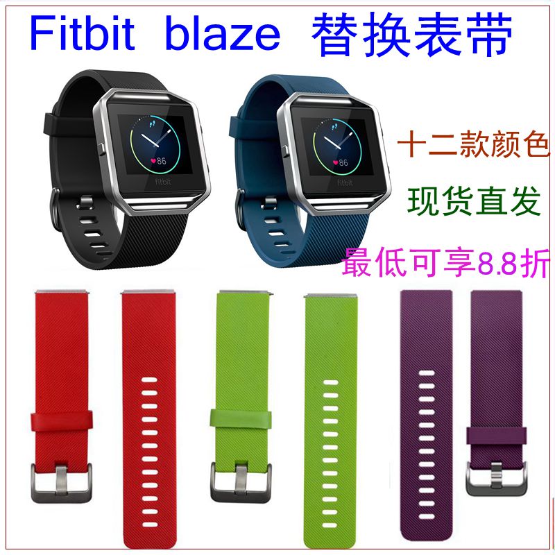 fitbit blaze表带替换blaze腕带胶圈金属扣配件新款促销颜色多选