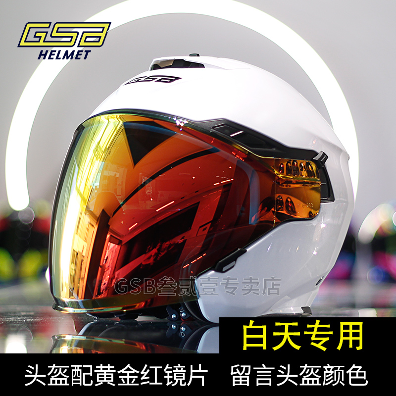 新款清仓GSB摩托车头盔双镜片四分之三半盔男女263电动车秋冬保暖