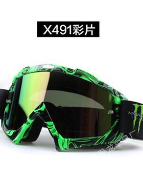 新品KTM摩托车越野头盔风镜KAWASAKIK防沙防风镜滑雪速降骑行护目