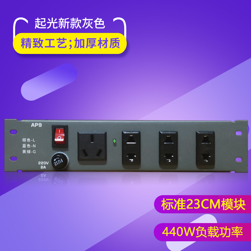 .起光通讯 标准2k3cm弱电箱模块 220V带源插排 座模块插电保险开.