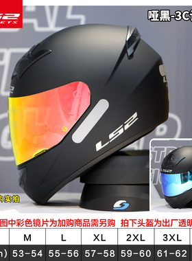 新LS2摩托车全盔新国标A类FF352大码头盔3C蓝牙夏透气男女四季通