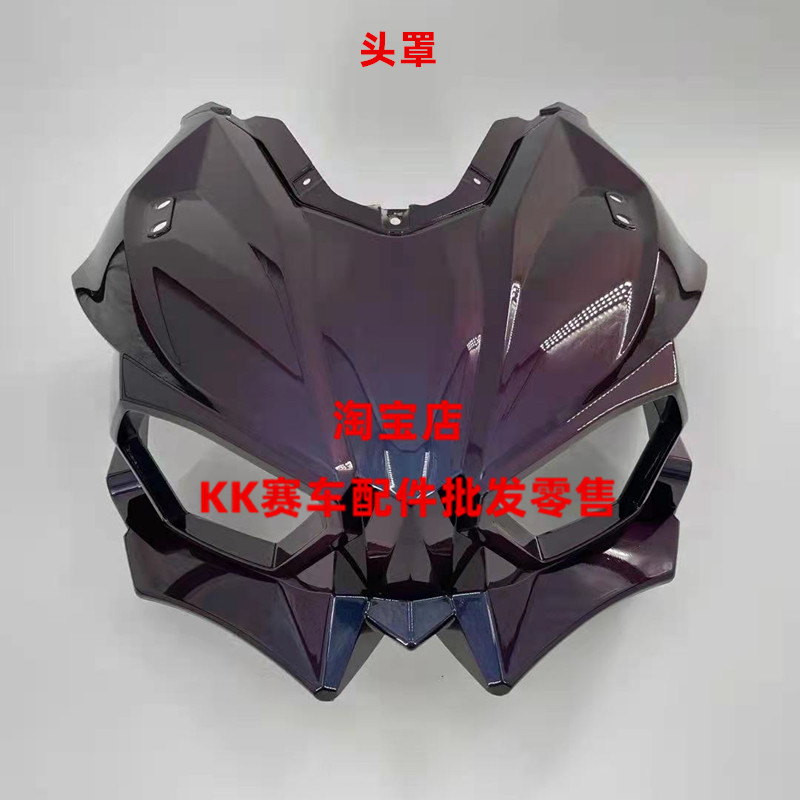 国产H2摩托车400跑车配件适用鹏城 PC2004S机车塑料外壳排气护罩
