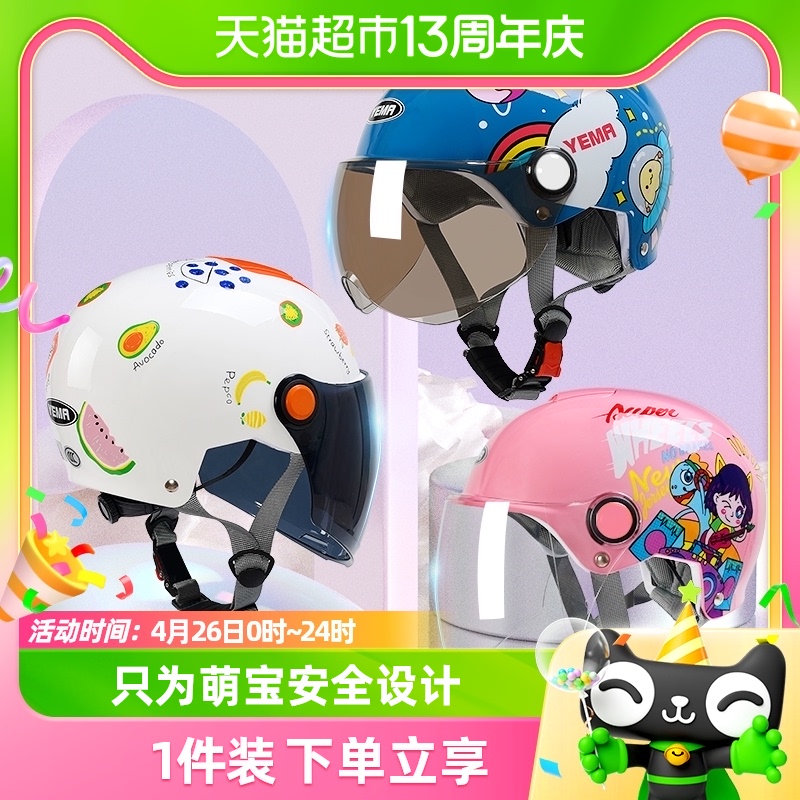 3C认证野马儿童头盔女孩夏季男孩夏款摩托车骑行半盔电动车安全帽