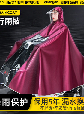 全燕电动电瓶摩托车电车雨衣长款全身防暴雨单双人男女款专用雨披