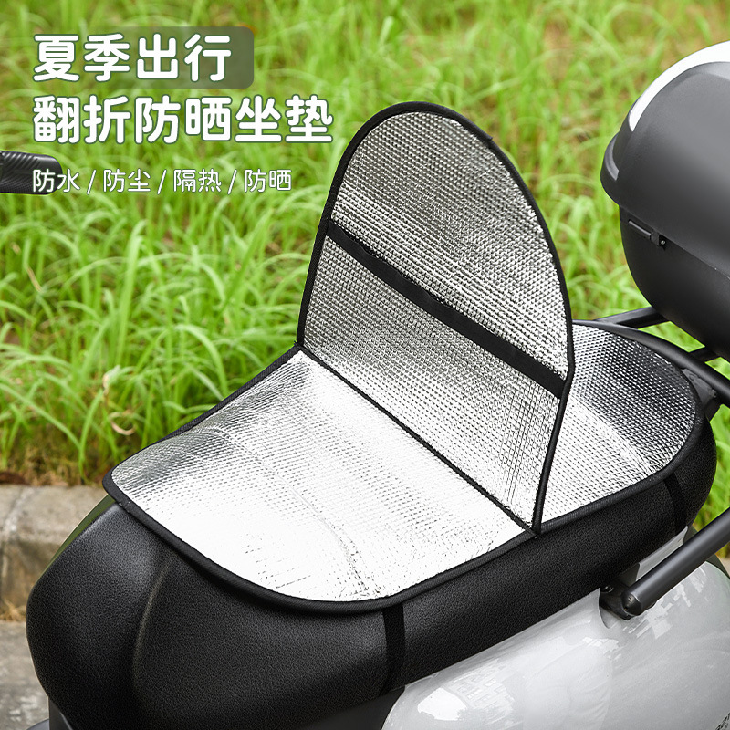 电动车防晒坐垫夏季隔热防烫电瓶座垫套防水通用摩托车隔热垫坐垫