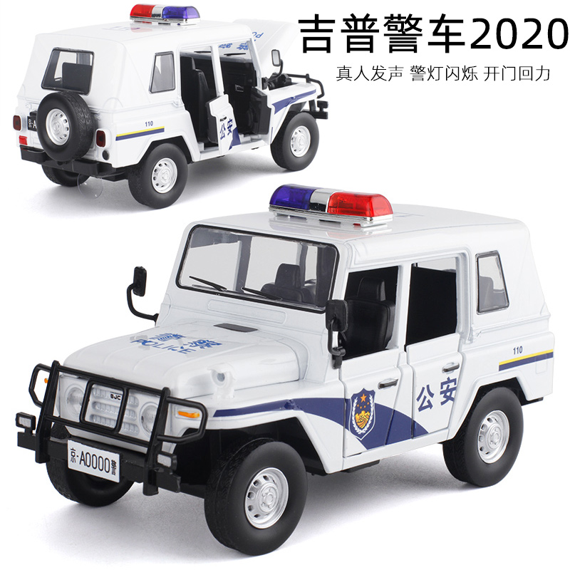 金属仿真1/28吉普2020合金汽车模型玩具开门回力语音110警车玩具