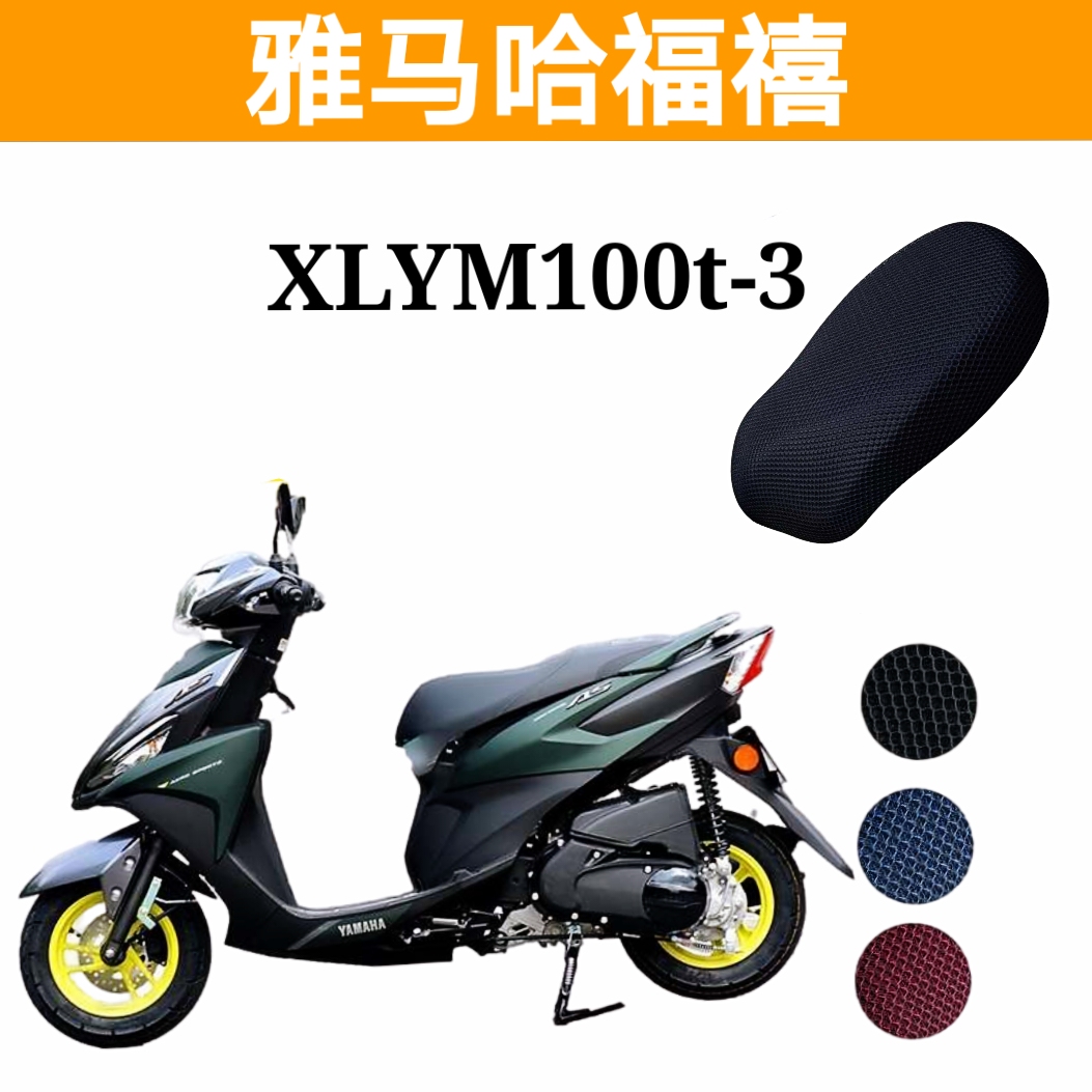 适用于建设雅马哈福禧xlym100t-3踏板摩托车坐垫套皮防水防晒滑罩