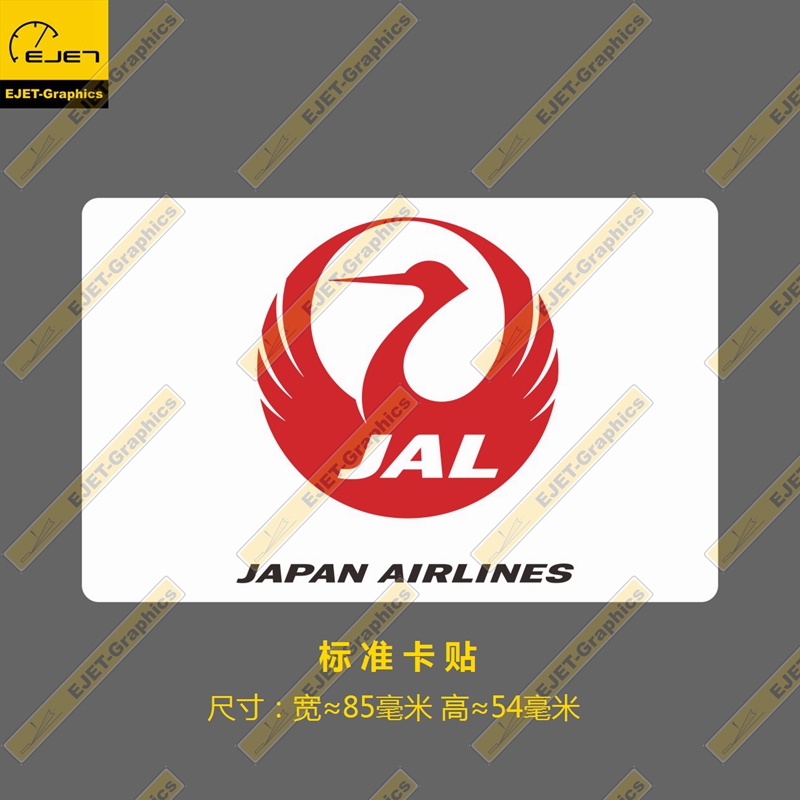 标准卡贴日本航空标志个性矩形贴纸RIMOWA行李箱贴车贴B