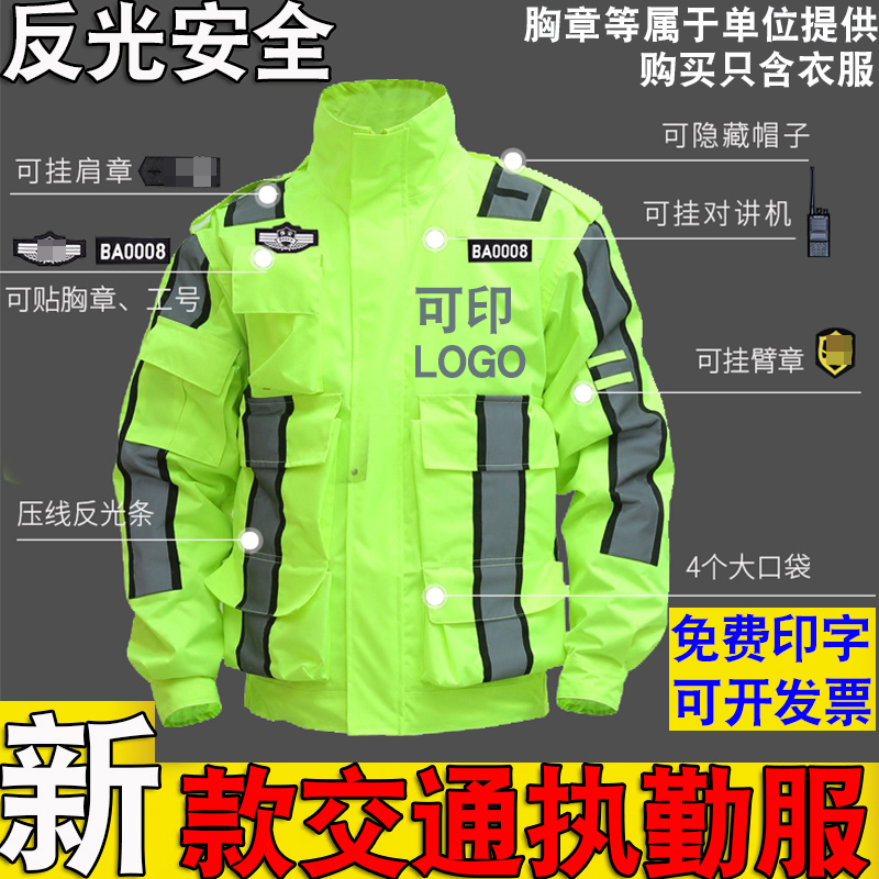 交巡执勤服反光雨衣交通安全服雨裤套装男款摩托车骑行新式防雨服