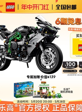 【3月新品】LEGO乐高42170川崎NinjaH2R摩托车积木玩具男孩礼物