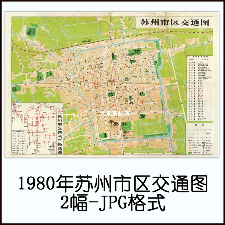 1980年苏州市区交通图 高清电子版老地图历史参考素材2幅JPG格式