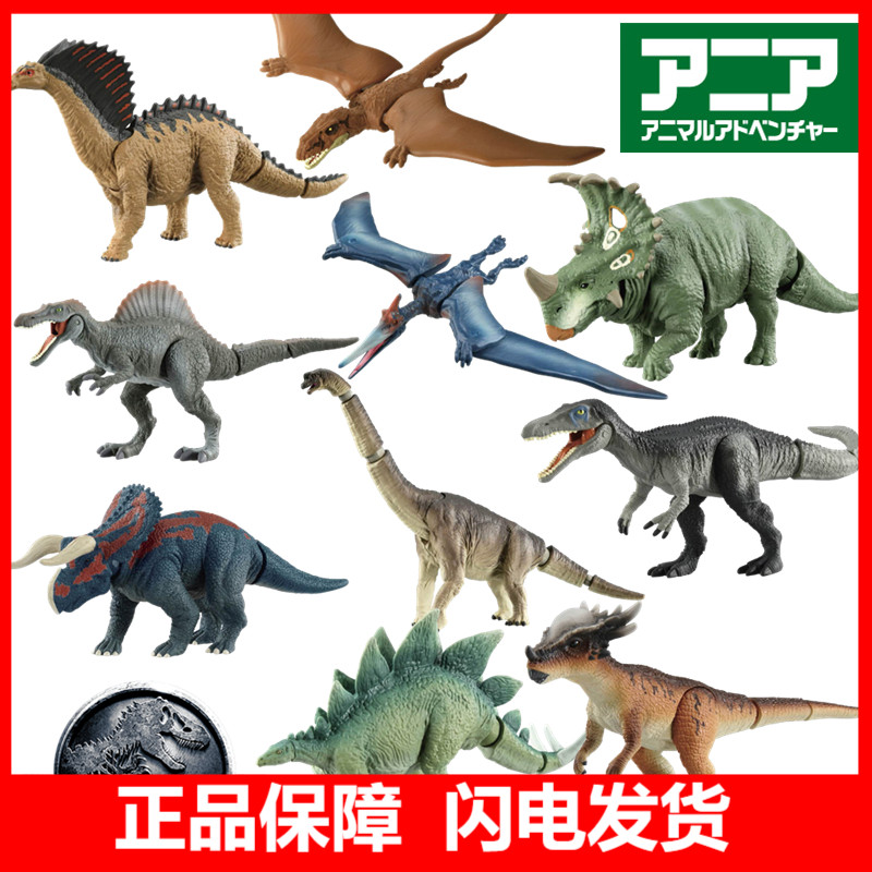 TOMY多美卡安利亚侏罗纪世界仿真恐龙动物模型玩具霸王龙甲龙暴龙