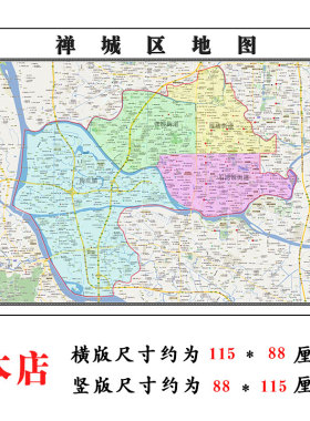禅城区地图1.15m广东省佛山市折叠版客厅办公室地理图墙面装饰画