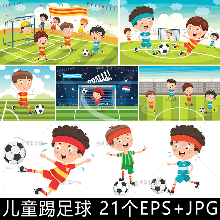 ET79卡通儿童男女孩踢足球幼儿园体育运动锻炼人物插画矢量素材图
