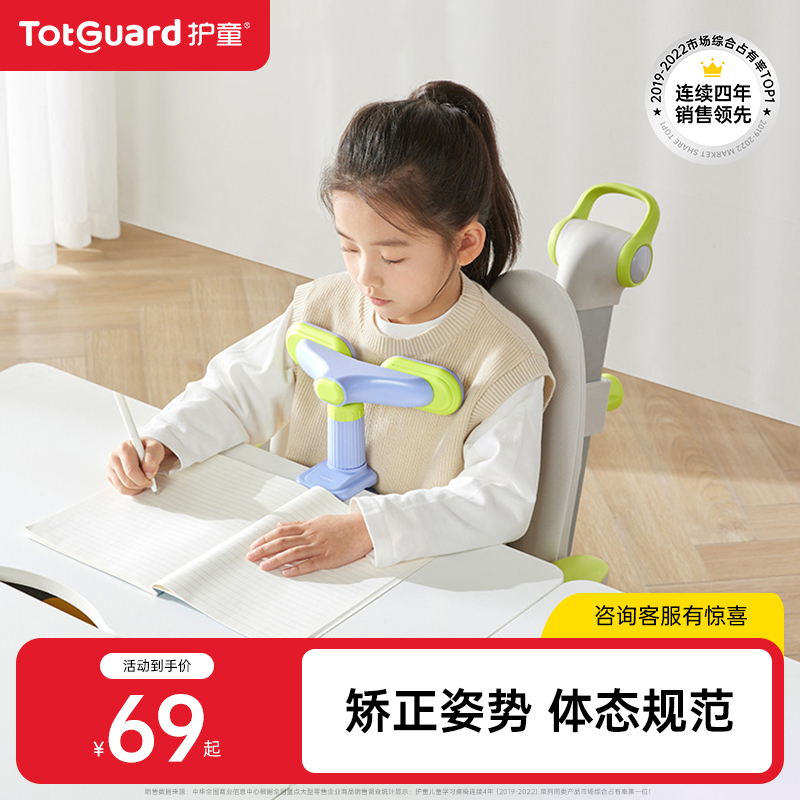 护童儿童坐姿矫正器小学生写字姿势儿童防低头保护器预防趴桌神器