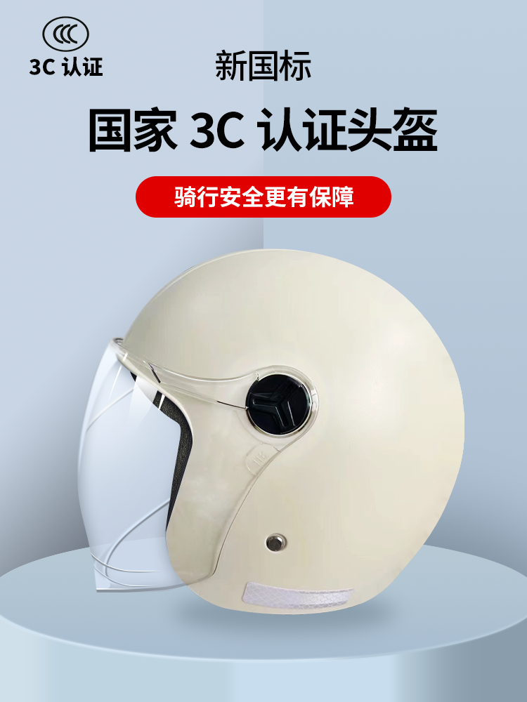 3c认证头盔电动电瓶车冬季加厚款男女士摩托车安全帽骑行保暖半盔