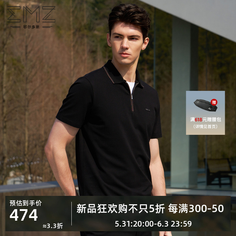 【石墨烯凉感】EMZ鄂尔多斯POLO衫男24夏季新款纯色轻运动短袖T恤