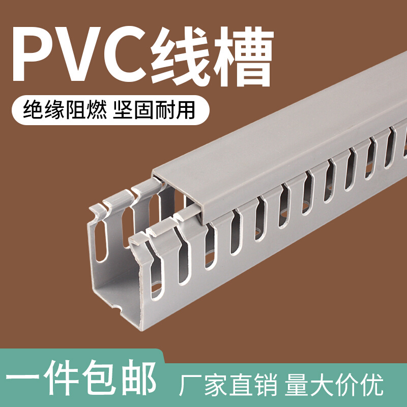 。天盛电气PVC行线槽电缆配电柜控制箱网线布线工业阻燃U型灰色塑