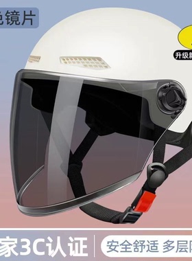 头盔夏季电动摩托车安全帽男女通用夏天骑行防晒防雨新国标3C认证