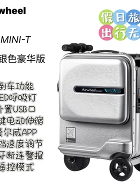 AirwheelSE3minit电动行李箱骑行可做旅行箱拉杆箱登机箱