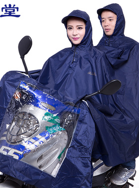 天堂摩托车雨衣电动车雨衣双人雨披男女成人母子加大加厚双人雨衣